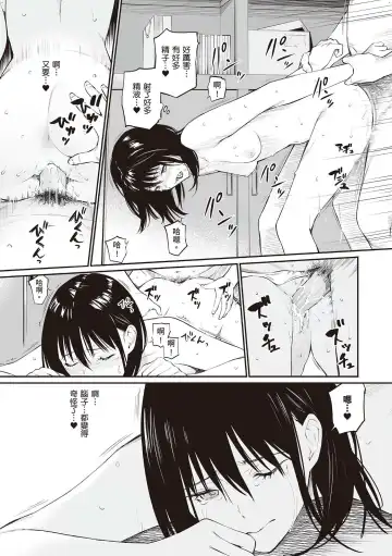 [Hoshi To Lucky] Oji-san de Umeru Ana ~Team☆Lucky Sakuhinshuu~ Fhentai.net - Page 190