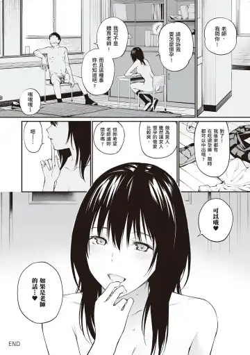 [Hoshi To Lucky] Oji-san de Umeru Ana ~Team☆Lucky Sakuhinshuu~ Fhentai.net - Page 191