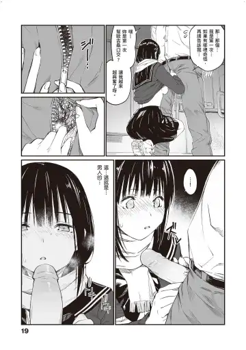 [Hoshi To Lucky] Oji-san de Umeru Ana ~Team☆Lucky Sakuhinshuu~ Fhentai.net - Page 20