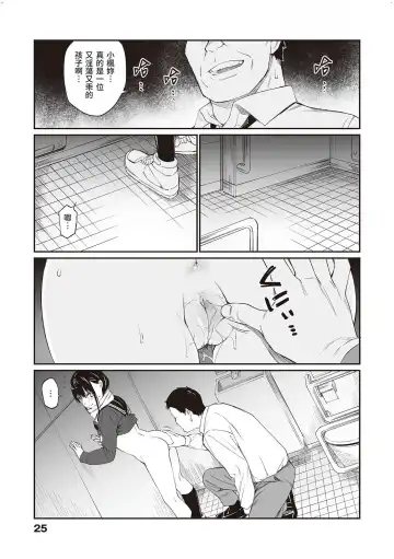 [Hoshi To Lucky] Oji-san de Umeru Ana ~Team☆Lucky Sakuhinshuu~ Fhentai.net - Page 26