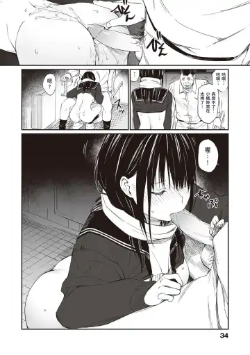 [Hoshi To Lucky] Oji-san de Umeru Ana ~Team☆Lucky Sakuhinshuu~ Fhentai.net - Page 35