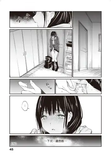 [Hoshi To Lucky] Oji-san de Umeru Ana ~Team☆Lucky Sakuhinshuu~ Fhentai.net - Page 46