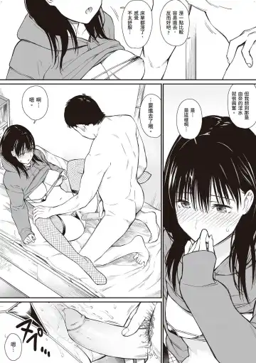 [Hoshi To Lucky] Oji-san de Umeru Ana ~Team☆Lucky Sakuhinshuu~ Fhentai.net - Page 64