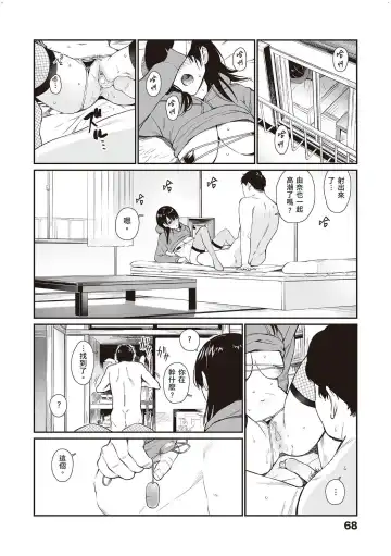 [Hoshi To Lucky] Oji-san de Umeru Ana ~Team☆Lucky Sakuhinshuu~ Fhentai.net - Page 69