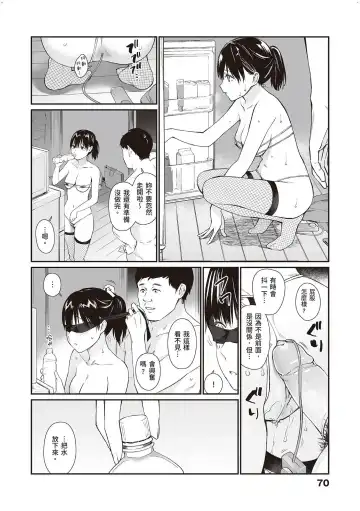 [Hoshi To Lucky] Oji-san de Umeru Ana ~Team☆Lucky Sakuhinshuu~ Fhentai.net - Page 71