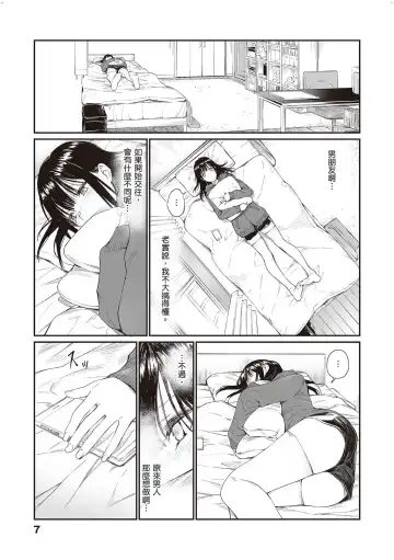 [Hoshi To Lucky] Oji-san de Umeru Ana ~Team☆Lucky Sakuhinshuu~ Fhentai.net - Page 8