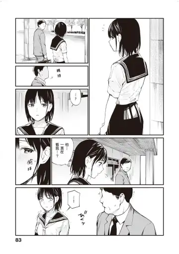 [Hoshi To Lucky] Oji-san de Umeru Ana ~Team☆Lucky Sakuhinshuu~ Fhentai.net - Page 84