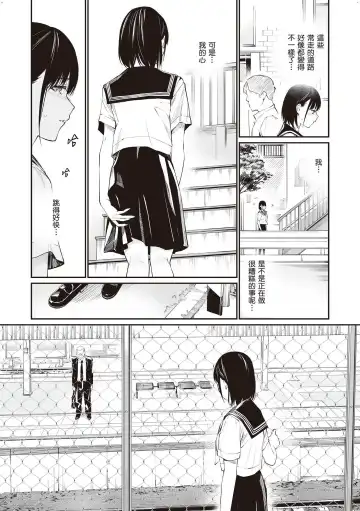 [Hoshi To Lucky] Oji-san de Umeru Ana ~Team☆Lucky Sakuhinshuu~ Fhentai.net - Page 95