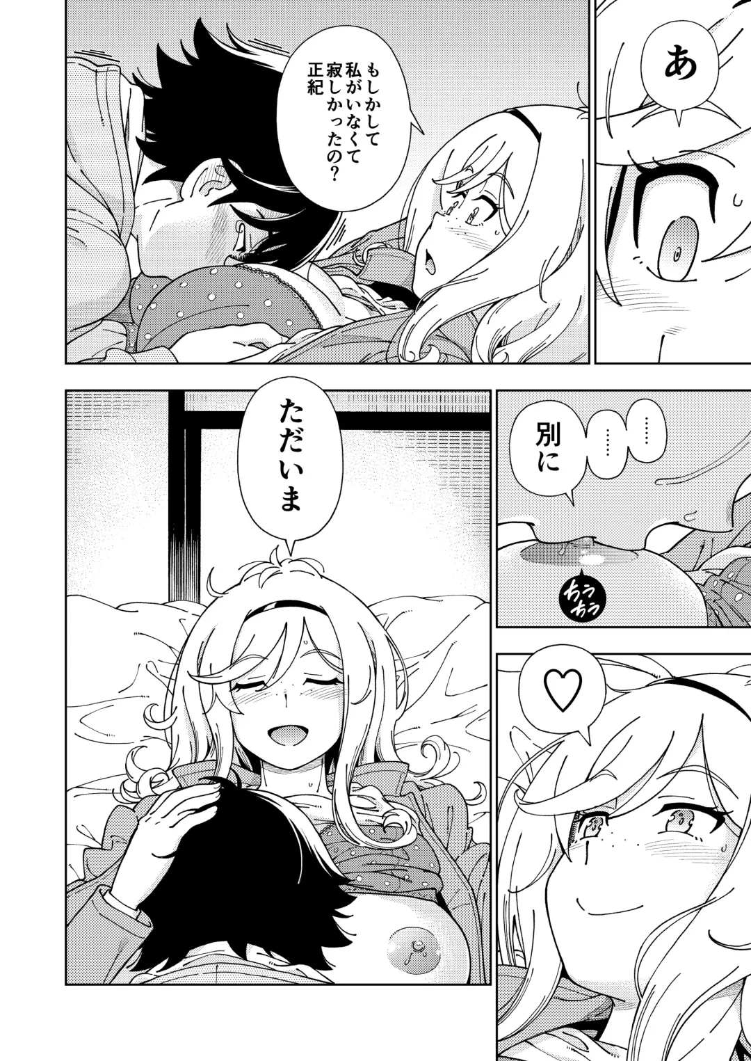 [Fukudahda] Honey Blonde ~Margaret~ Fhentai - Page 15