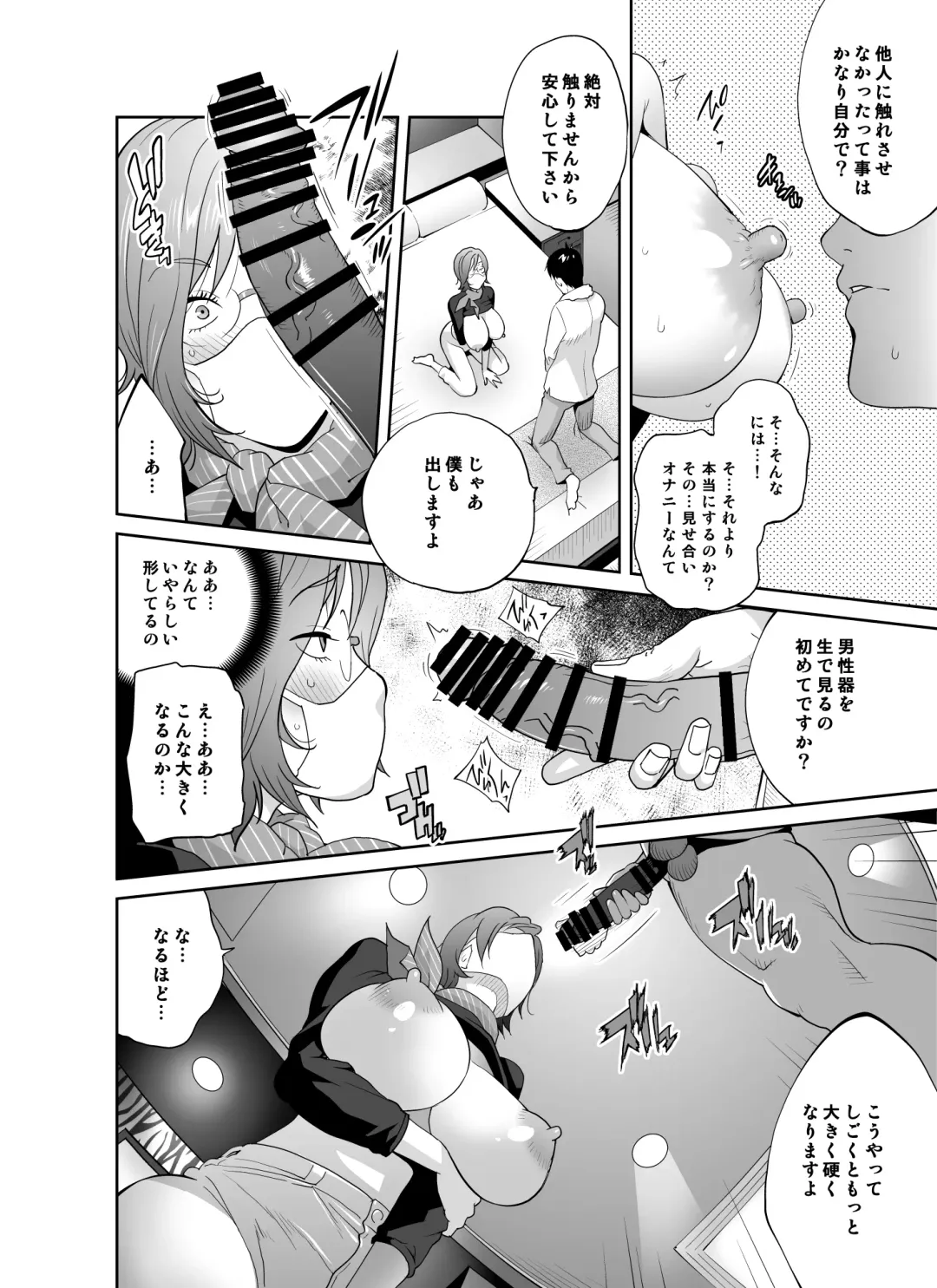 [Kotoyoshi Yumisuke] Keiri no Sanpakugan Kyonyuu Kurosu-san no Sugao wa Dare mo Shiranai Fhentai.net - Page 15