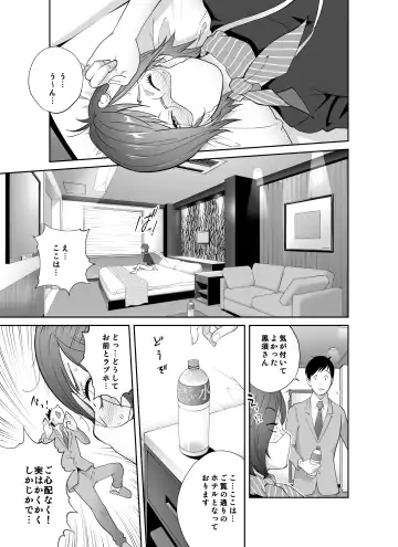 [Kotoyoshi Yumisuke] Keiri no Sanpakugan Kyonyuu Kurosu-san no Sugao wa Dare mo Shiranai Fhentai.net - Page 10