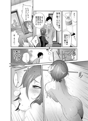 [Kotoyoshi Yumisuke] Keiri no Sanpakugan Kyonyuu Kurosu-san no Sugao wa Dare mo Shiranai Fhentai.net - Page 11