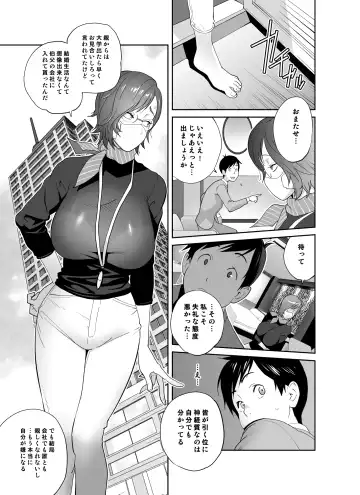 [Kotoyoshi Yumisuke] Keiri no Sanpakugan Kyonyuu Kurosu-san no Sugao wa Dare mo Shiranai Fhentai.net - Page 12