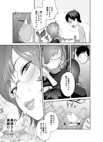 [Kotoyoshi Yumisuke] Keiri no Sanpakugan Kyonyuu Kurosu-san no Sugao wa Dare mo Shiranai Fhentai.net - Page 20