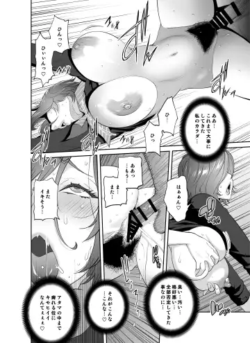 [Kotoyoshi Yumisuke] Keiri no Sanpakugan Kyonyuu Kurosu-san no Sugao wa Dare mo Shiranai Fhentai.net - Page 31