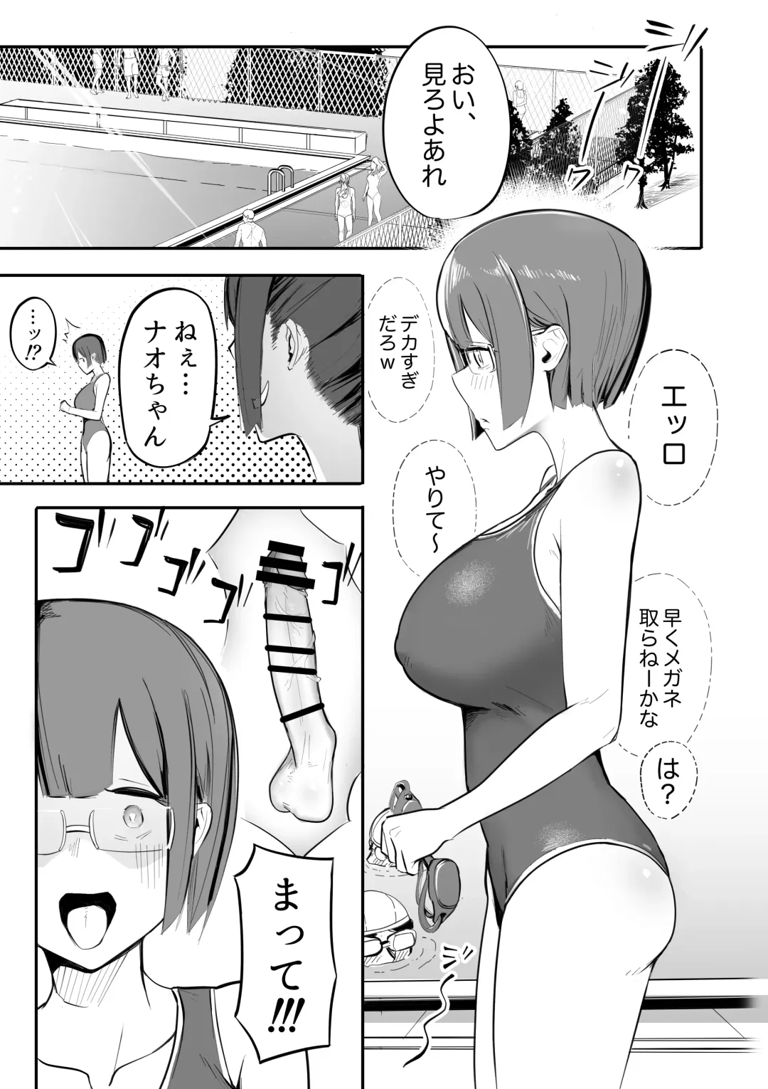 [Taira Rurit] Funnel Chinpo Nikki Soushuuhen 1 Fhentai.net - Page 32