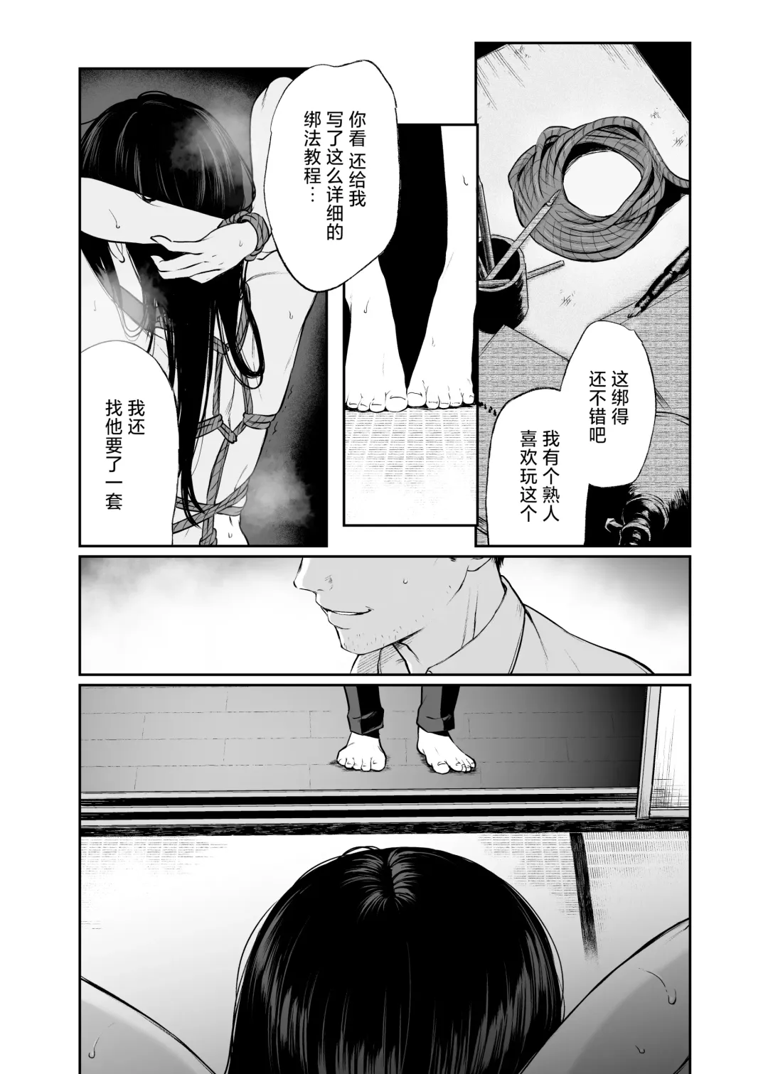 [Osomatsu] Wakaba Sakimidaruru. Fhentai.net - Page 17