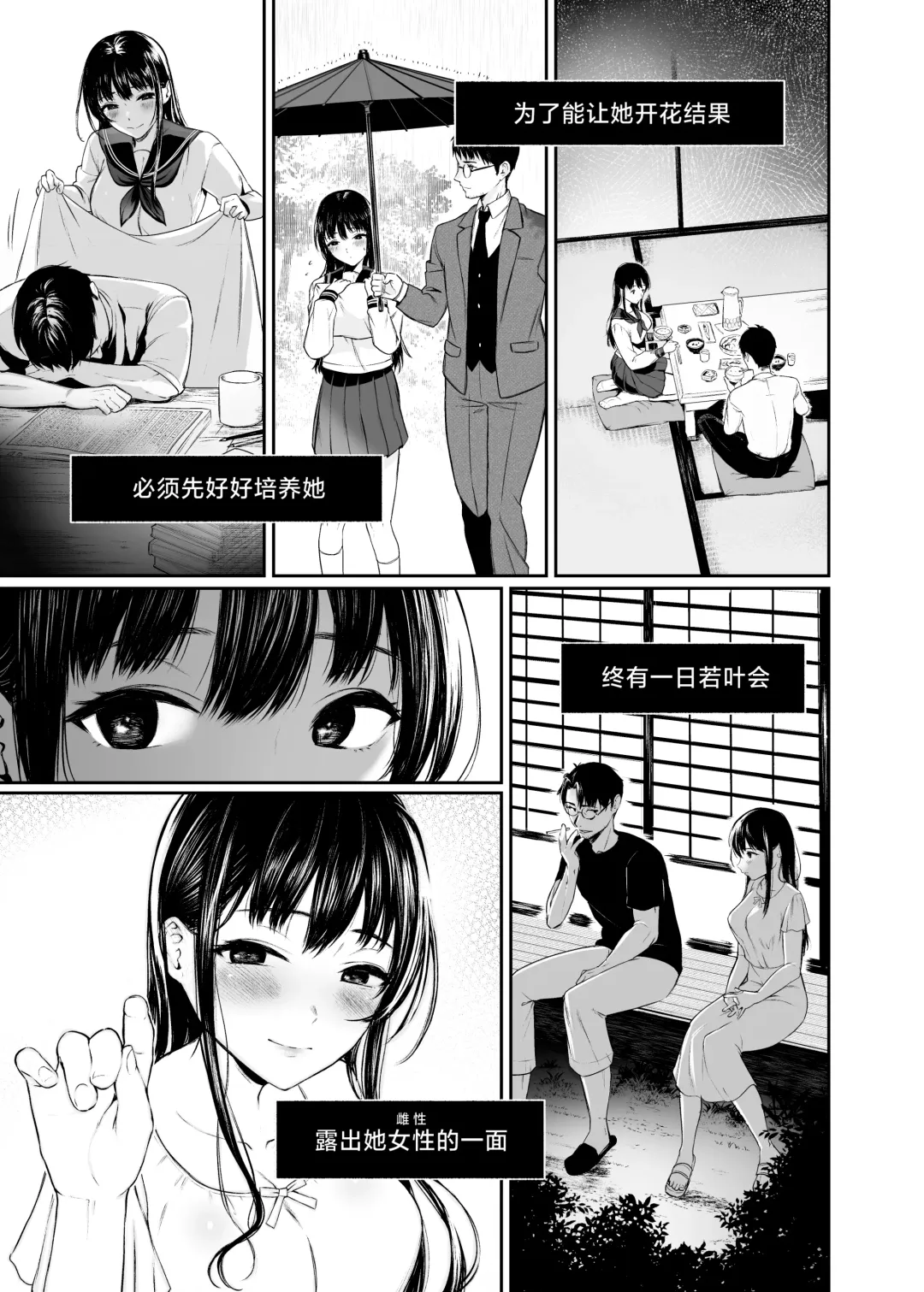 [Osomatsu] Wakaba Sakimidaruru. Fhentai.net - Page 6