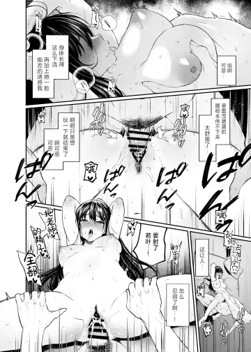 [Osomatsu] Wakaba Sakimidaruru. Fhentai.net - Page 13