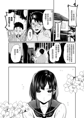 [Osomatsu] Wakaba Sakimidaruru. Fhentai.net - Page 2