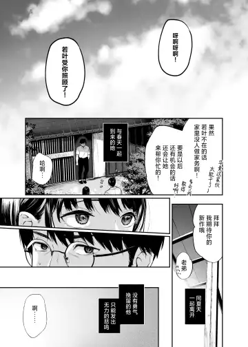 [Osomatsu] Wakaba Sakimidaruru. Fhentai.net - Page 28