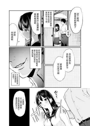 [Osomatsu] Wakaba Sakimidaruru. Fhentai.net - Page 4