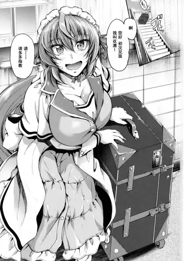 [Campbell Gichou] Goshujin-sama no Ouse no Mama ni ~Karin Hen~ Fhentai - Page 2