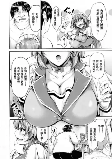 [Campbell Gichou] Goshujin-sama no Ouse no Mama ni ~Karin Hen~ Fhentai - Page 5