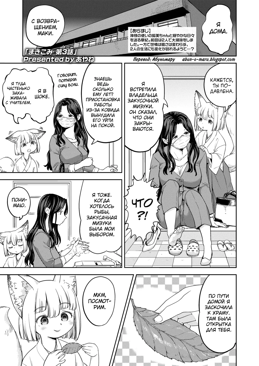 Read [Ayane] Makikomi Ch. 3 - Fhentai.net