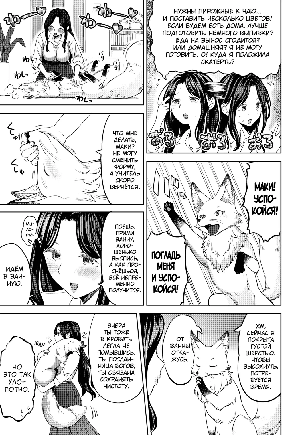 [Ayane] Makikomi Ch. 3 Fhentai - Page 3