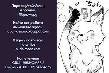 [Ayane] Makikomi Ch. 3 Fhentai - Page 29