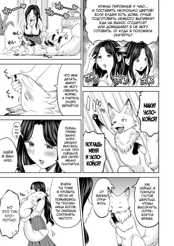 [Ayane] Makikomi Ch. 3 Fhentai - Page 3