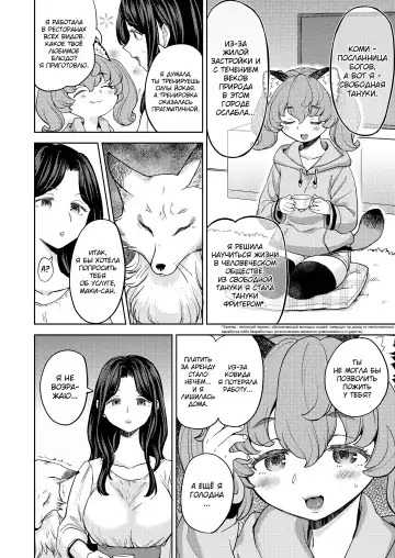 [Ayane] Makikomi Ch. 3 Fhentai - Page 8