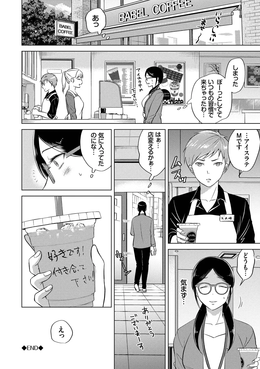 [Kohri] Hatsujou Daytime - Heat Daytime Fhentai - Page 132