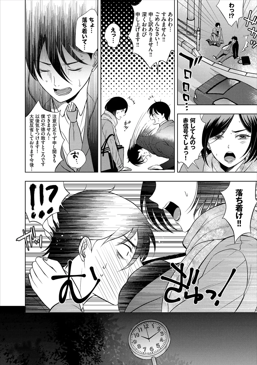 [Kohri] Hatsujou Daytime - Heat Daytime Fhentai - Page 194