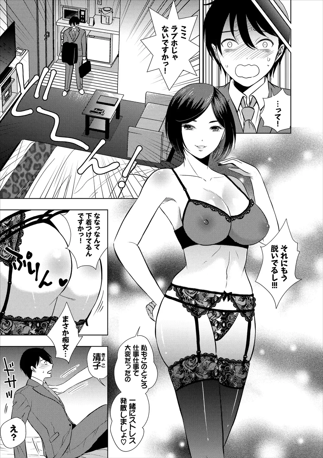 [Kohri] Hatsujou Daytime - Heat Daytime Fhentai - Page 197