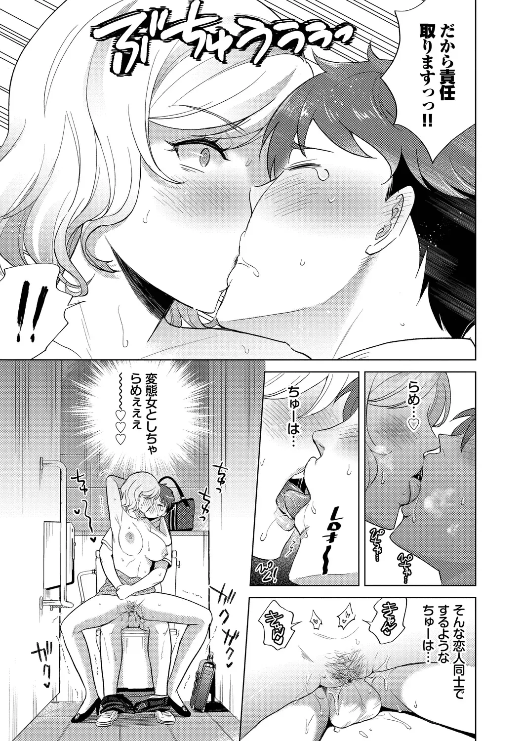 [Kohri] Hatsujou Daytime - Heat Daytime Fhentai - Page 23