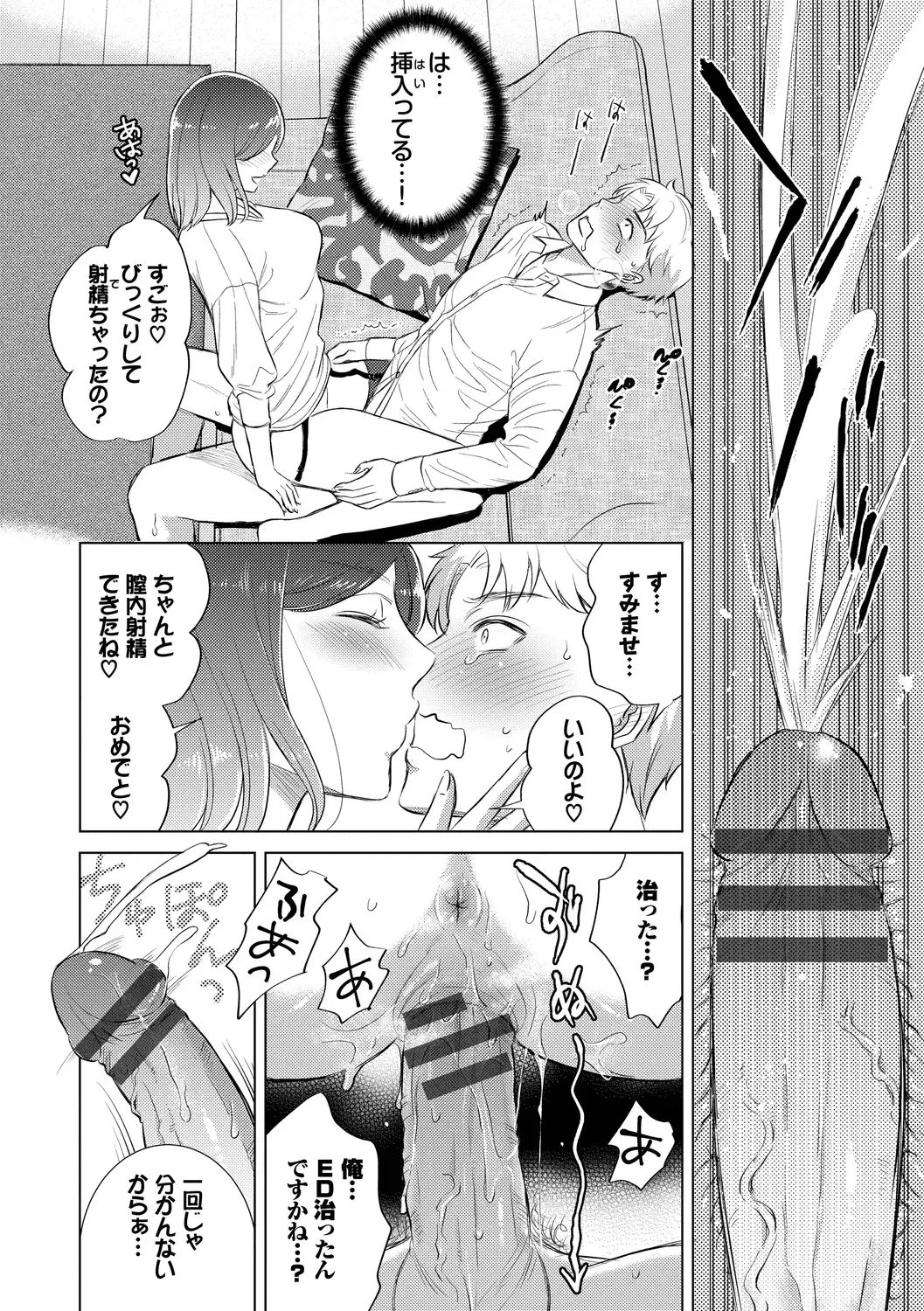 [Kohri] Hatsujou Daytime - Heat Daytime Fhentai - Page 40