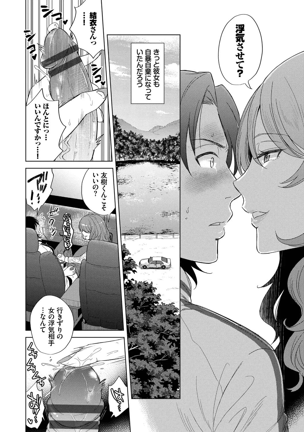 [Kohri] Hatsujou Daytime - Heat Daytime Fhentai - Page 56