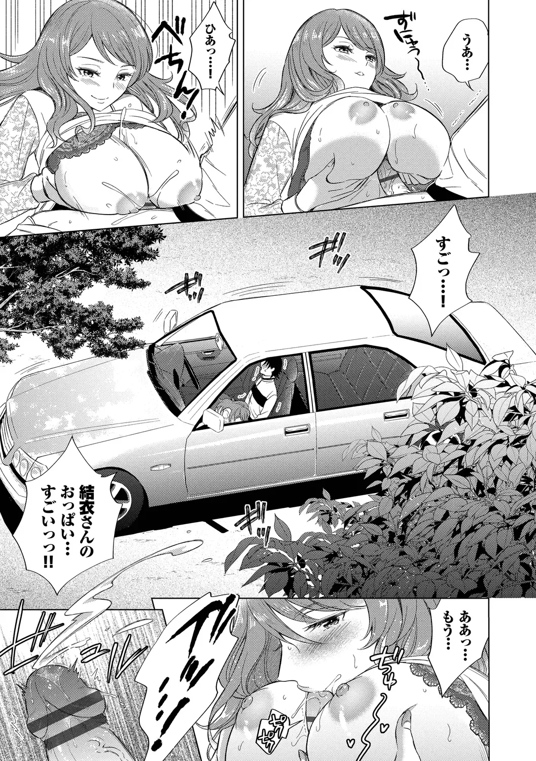 [Kohri] Hatsujou Daytime - Heat Daytime Fhentai - Page 59