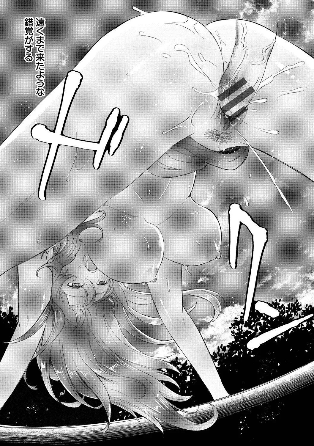 [Kohri] Hatsujou Daytime - Heat Daytime Fhentai - Page 71