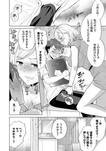 [Kohri] Hatsujou Daytime - Heat Daytime Fhentai - Page 10