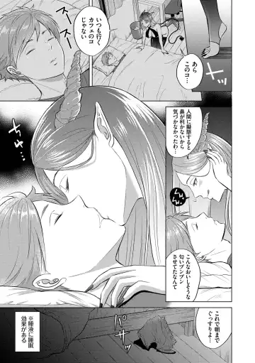 [Kohri] Hatsujou Daytime - Heat Daytime Fhentai - Page 115