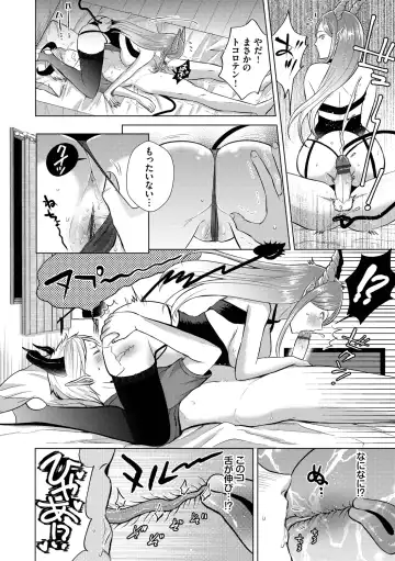 [Kohri] Hatsujou Daytime - Heat Daytime Fhentai - Page 120