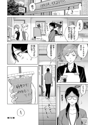 [Kohri] Hatsujou Daytime - Heat Daytime Fhentai - Page 132