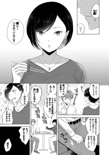 [Kohri] Hatsujou Daytime - Heat Daytime Fhentai - Page 135