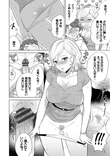 [Kohri] Hatsujou Daytime - Heat Daytime Fhentai - Page 14