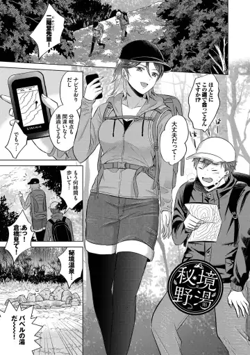 [Kohri] Hatsujou Daytime - Heat Daytime Fhentai - Page 153