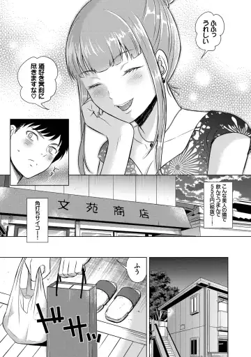 [Kohri] Hatsujou Daytime - Heat Daytime Fhentai - Page 175