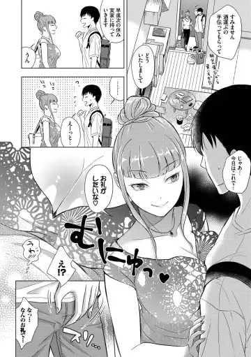 [Kohri] Hatsujou Daytime - Heat Daytime Fhentai - Page 176